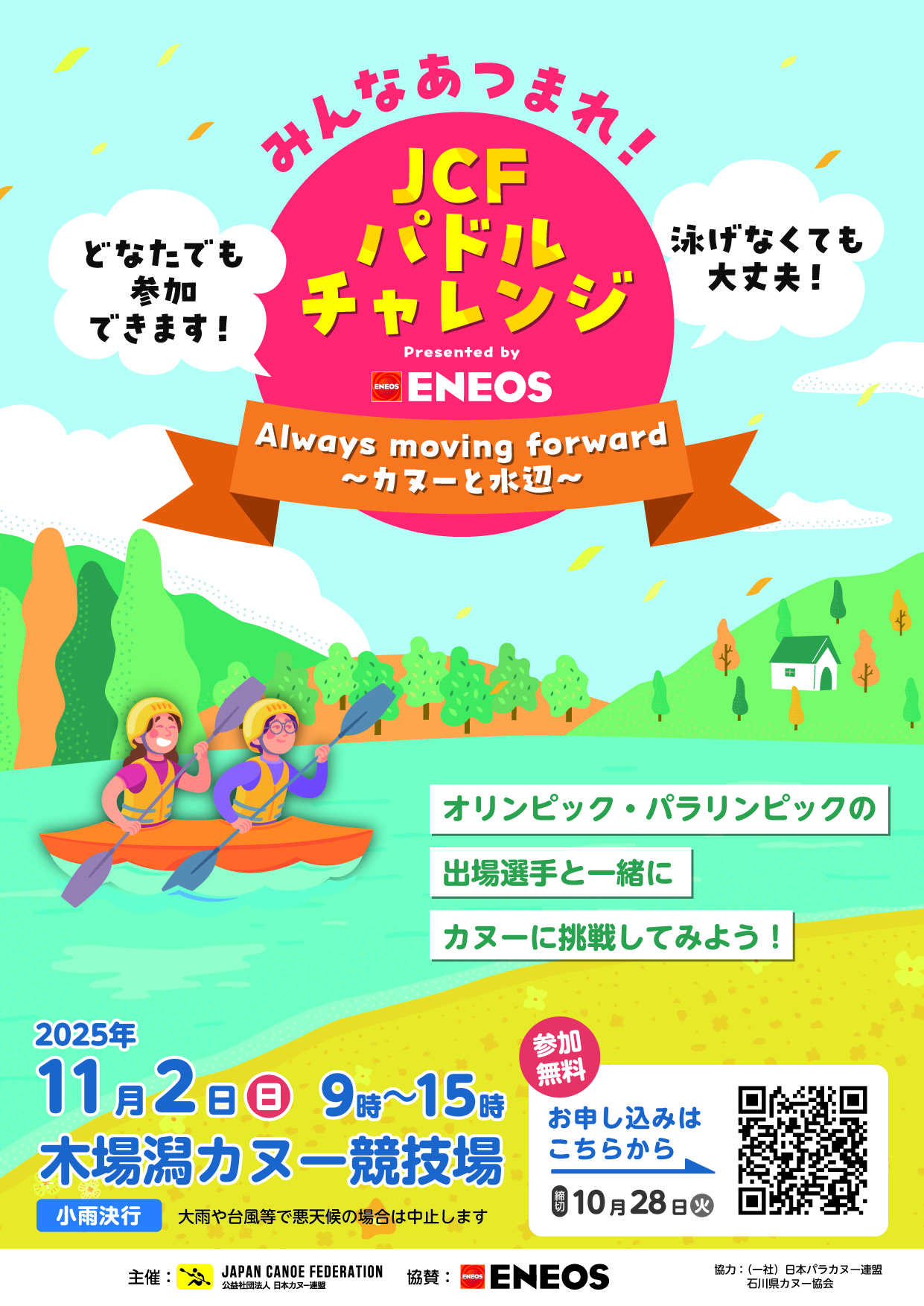 チラシ(表面)