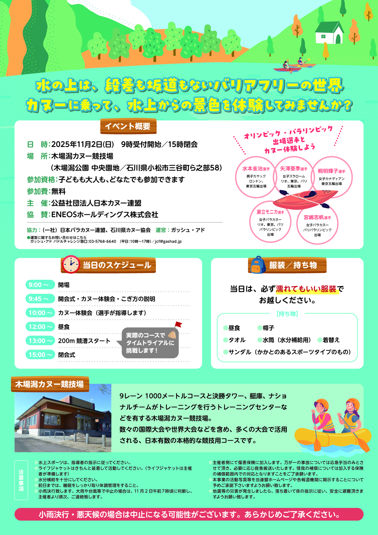 チラシ(裏面)