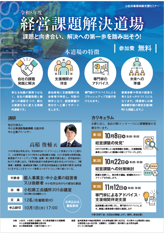 チラシ(表面)