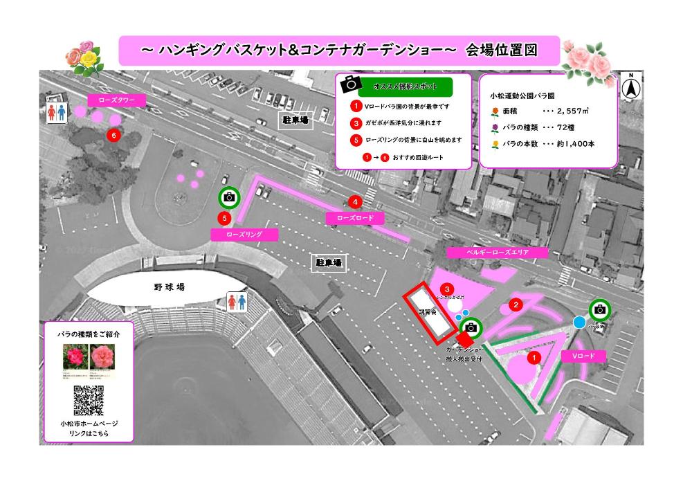 ハンギングバスケット講習会位置図
