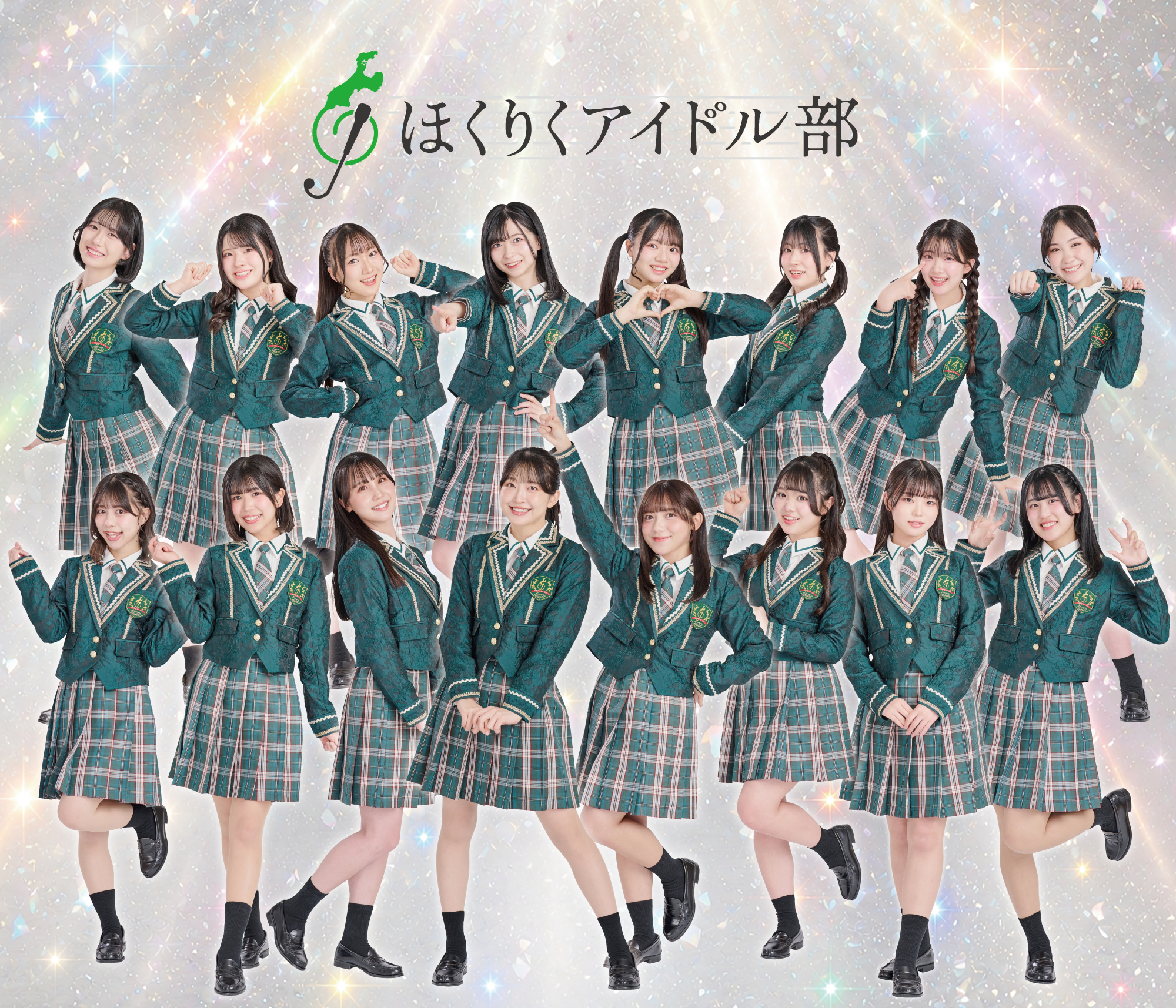 ほくりくアイドル部アー写