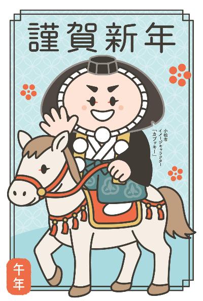 kabukki_nenga2026_tate