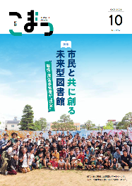 紙面イメージ(広報こまつ(音訳版)令和8年10月1日号)