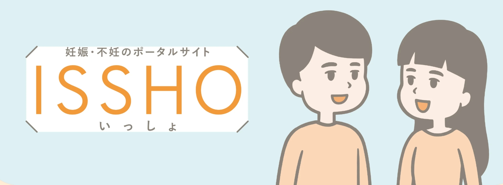 issho1