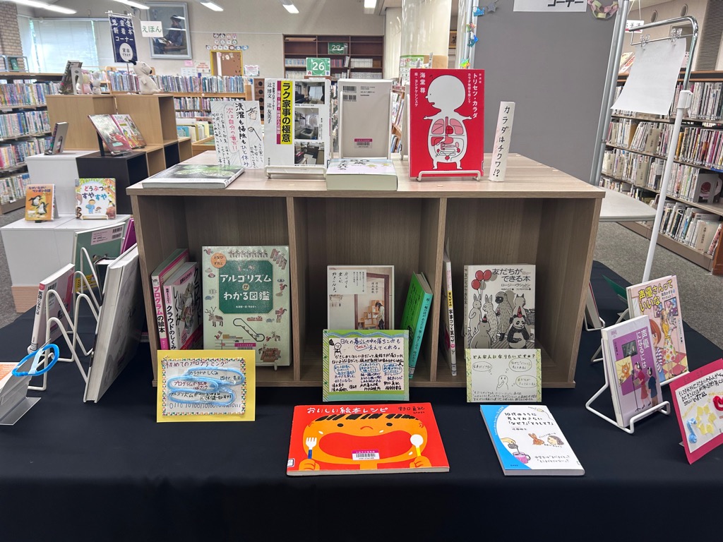 子ども司書養成講座の様子