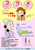 コウメポスター
