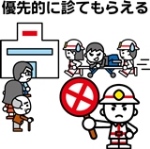 「優先的に診てもらえる」の文字と、順番待ちをしている人がいる病院に担架で優先的に運ばれようとしている人に対してバツ印の札を挙げている消太くんのイラスト