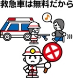 「救急車は無料だから」の文字と、健康そうな人が救急車を利用しようとしている人に対してバツ印の札を挙げている消太くんのイラスト