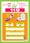 119番通報シート(外国人向け)表面
