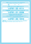119番通報シート(外国人向け)裏面
