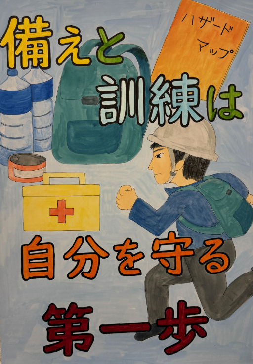 令和6年度消防長賞