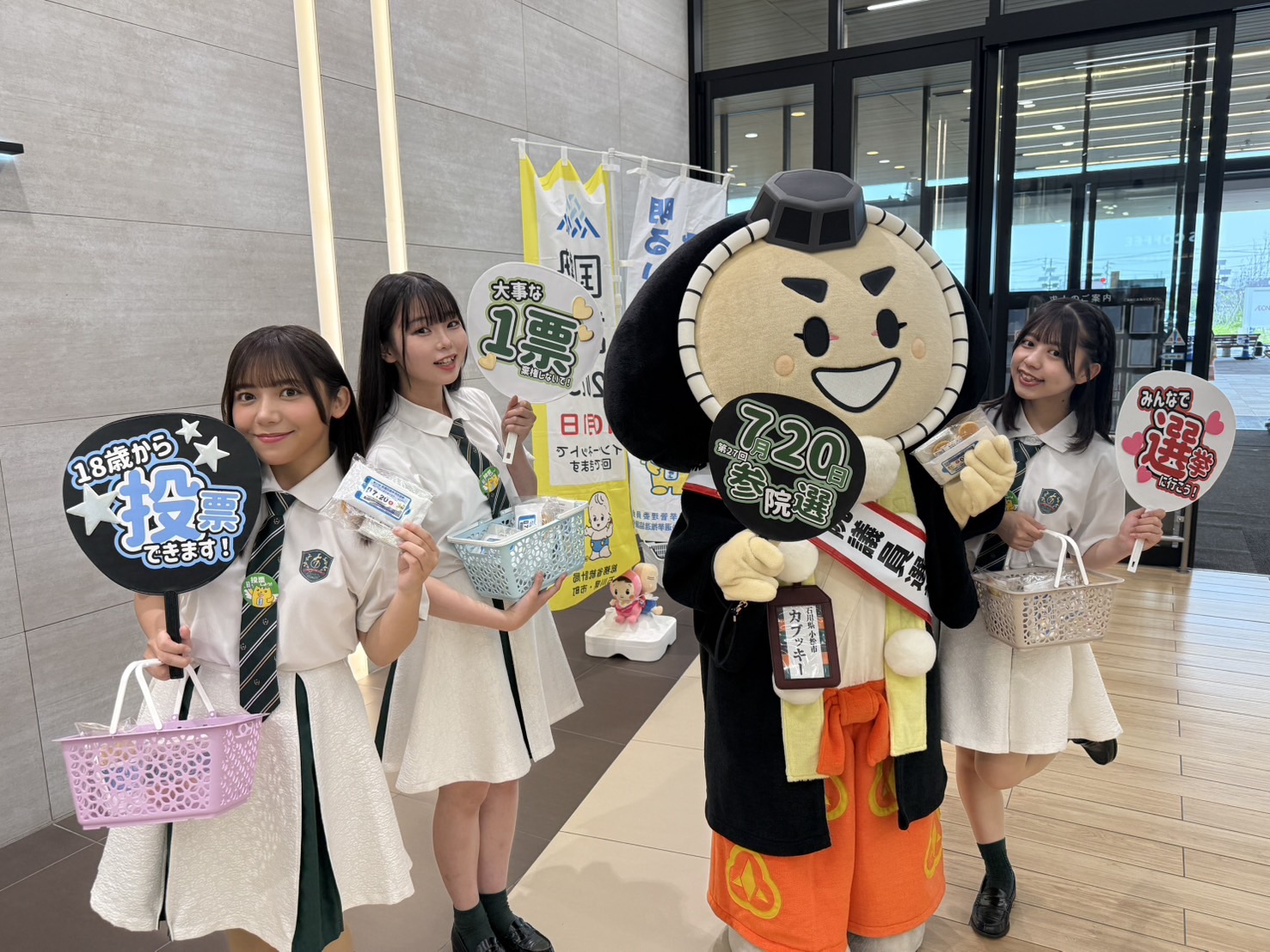 参院選啓発