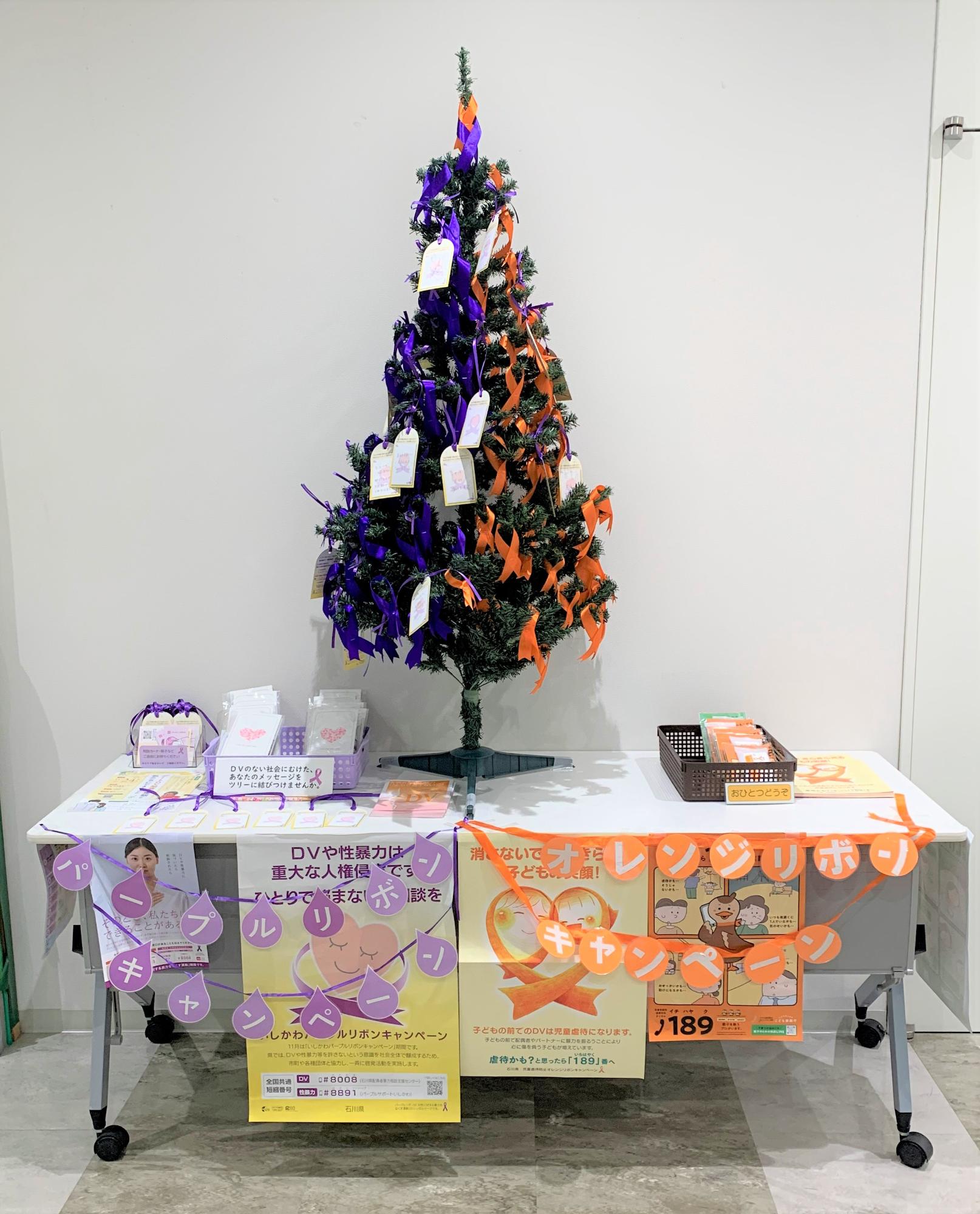 オレンジ・パープルリボンツリー