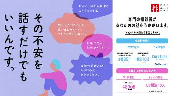 相談先