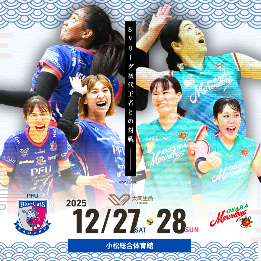 20251227-28PFUホームゲーム告知