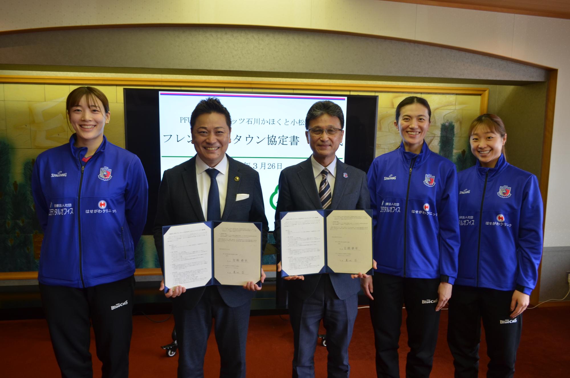 フレンドリータウン協定書を締結式