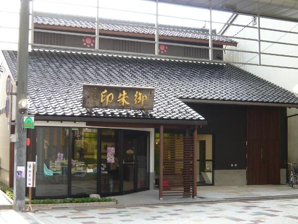 「御朱印」と書かれた店名板が瓦屋根部分に設置され、大きな窓から店内の様子が見える仕様となっている株式会社御朱印の外観写真