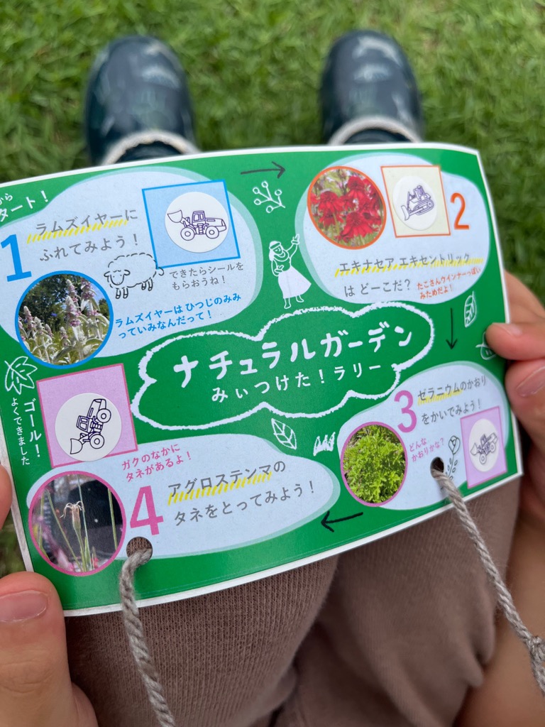 スタンプラリーの用紙
