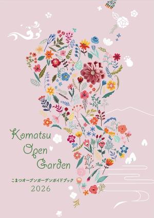 ガイドブック表紙