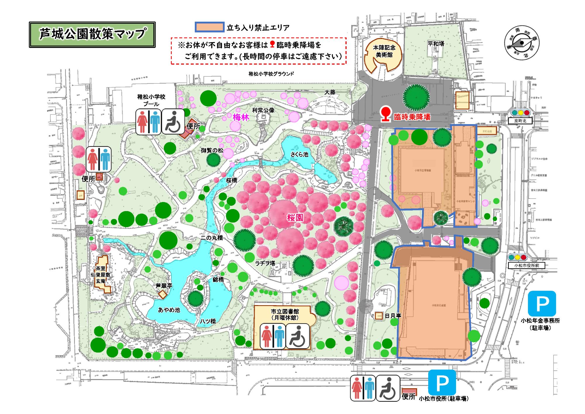 芦城公園散策マップ