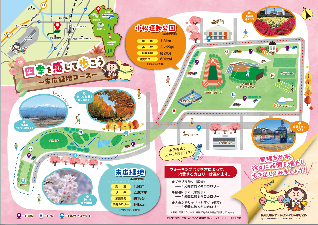 末広緑地コース