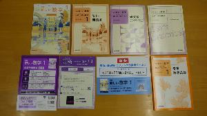 デジタル教科書（数学）