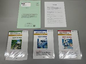 デジタル教科書（英語）