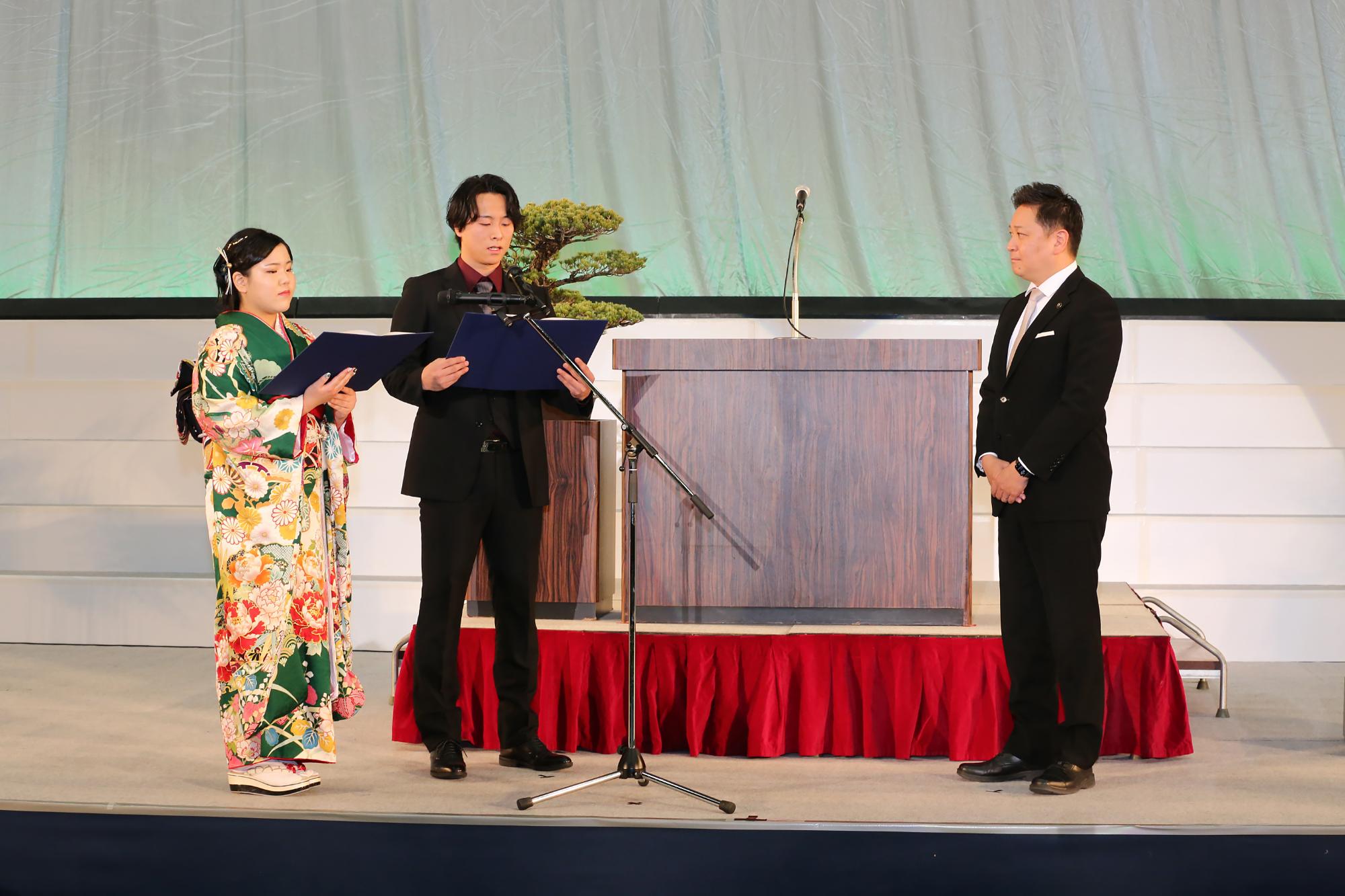 令和8年成人式 二十歳の誓い