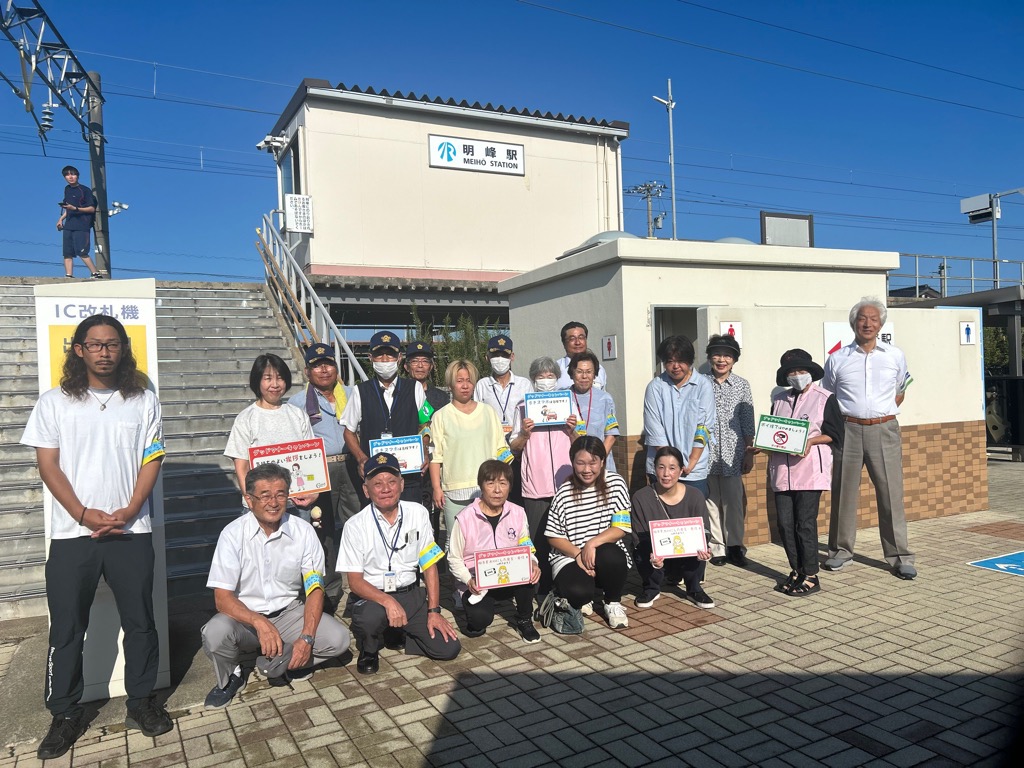 明峰駅集合写真