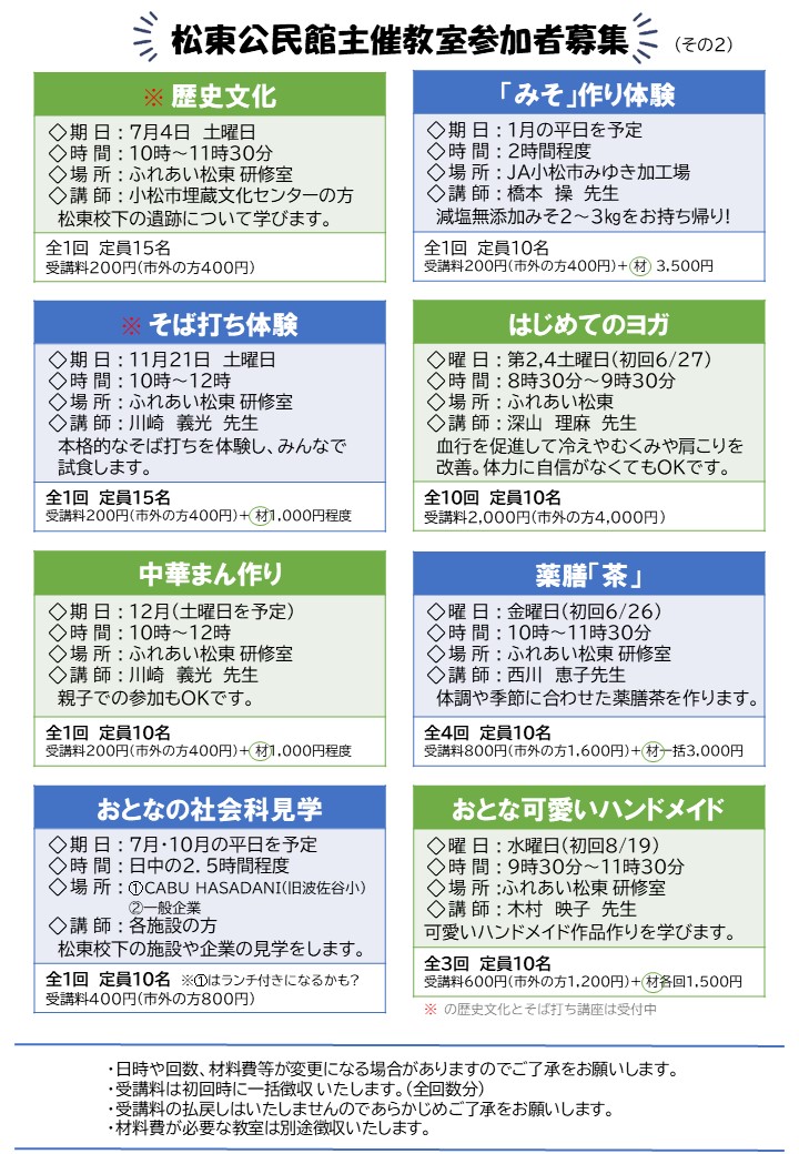 新規参加者募集一覧