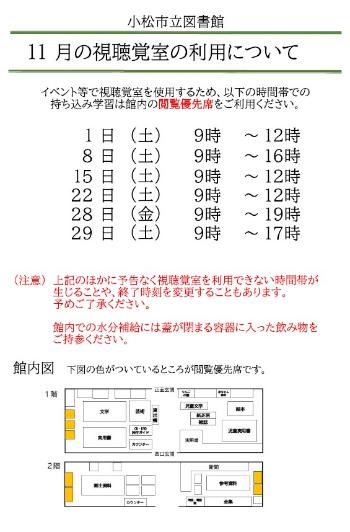 11視聴覚室利用