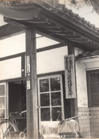 小松町役場（古文書No.153ー27）