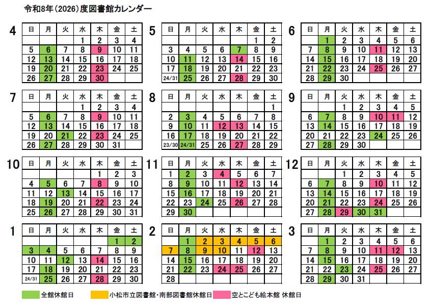 2026年カレンダー
