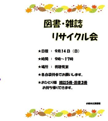 9リサイクル会