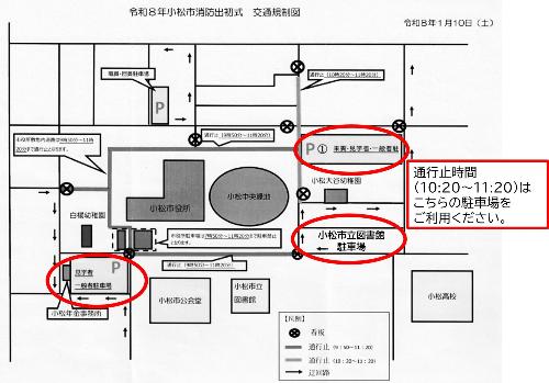 R8出初式交通規制図