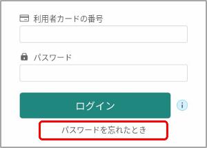 passwordwasure