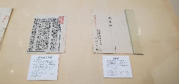明治12年の試掘願い及び許可書