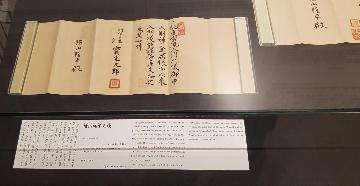 横山隆平免状