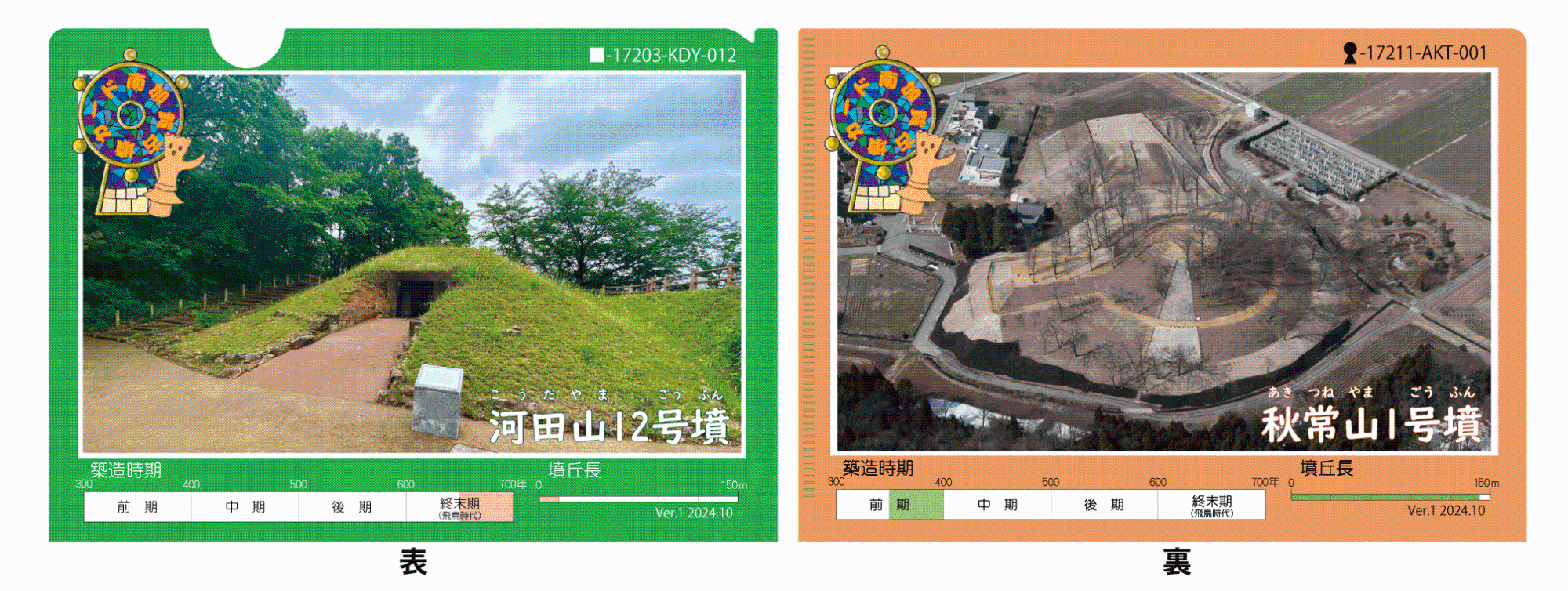 こふんカード型クリアファイルの写真A5