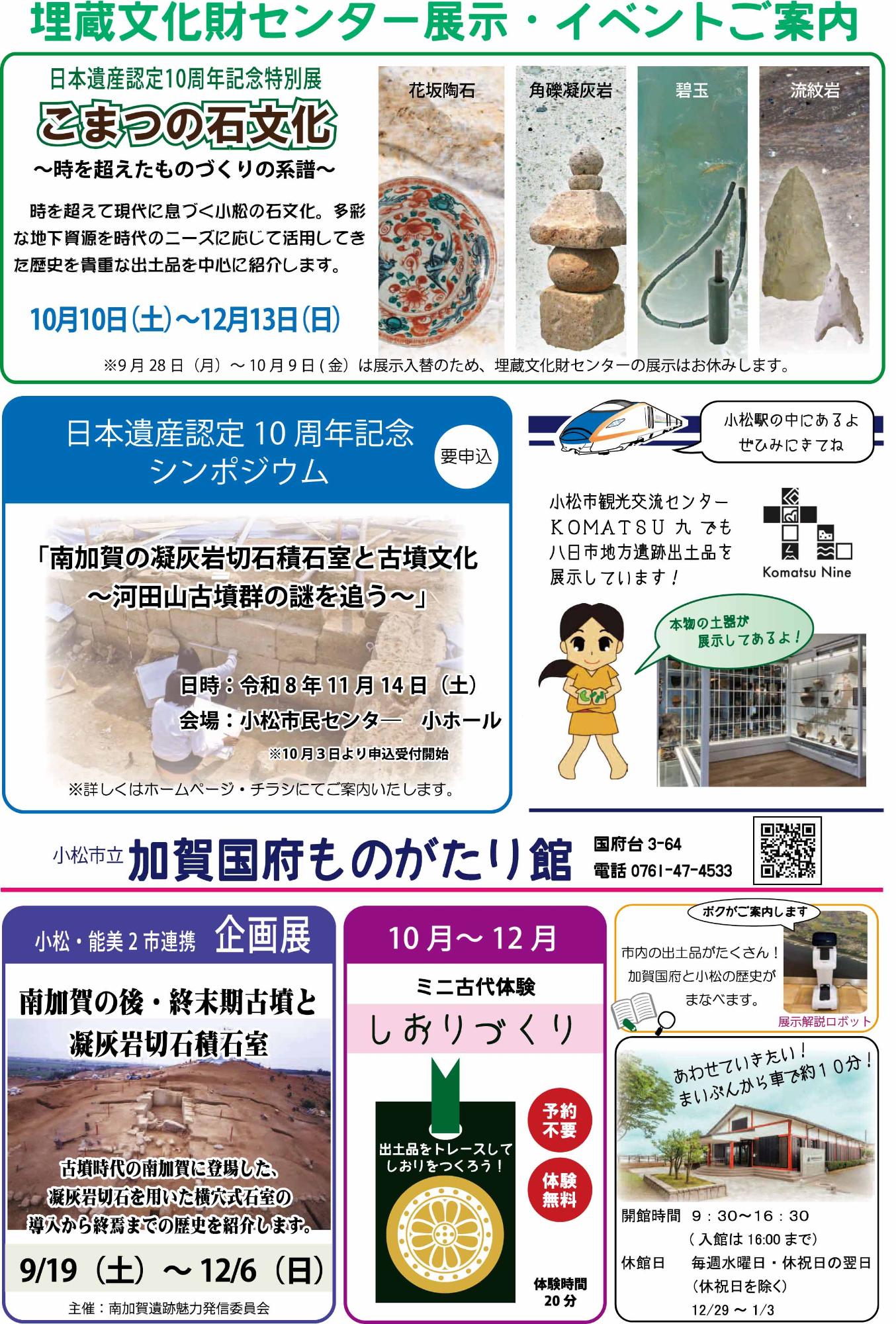 R8 10月～12月イベントチラシ