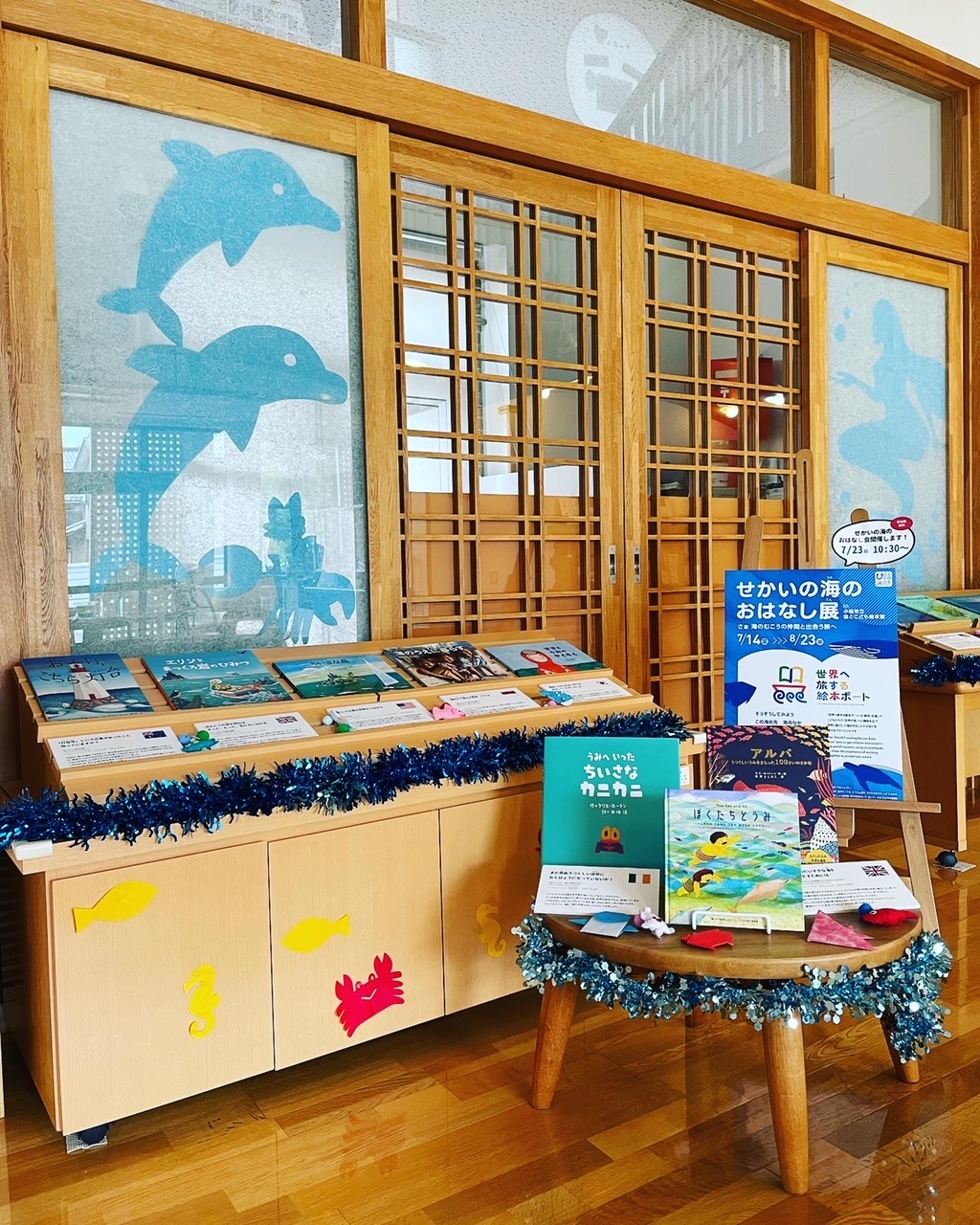 おすすめの絵本を展示している写真