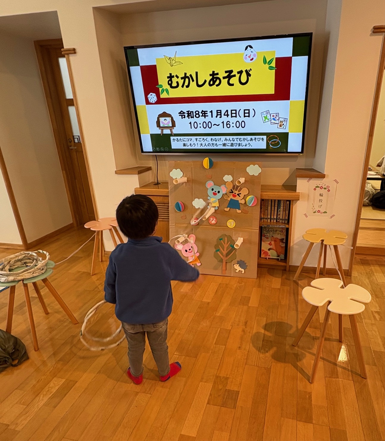 輪投げを楽しむ子どもの画像