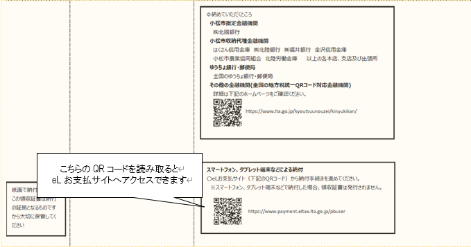 納付書サンプル裏面