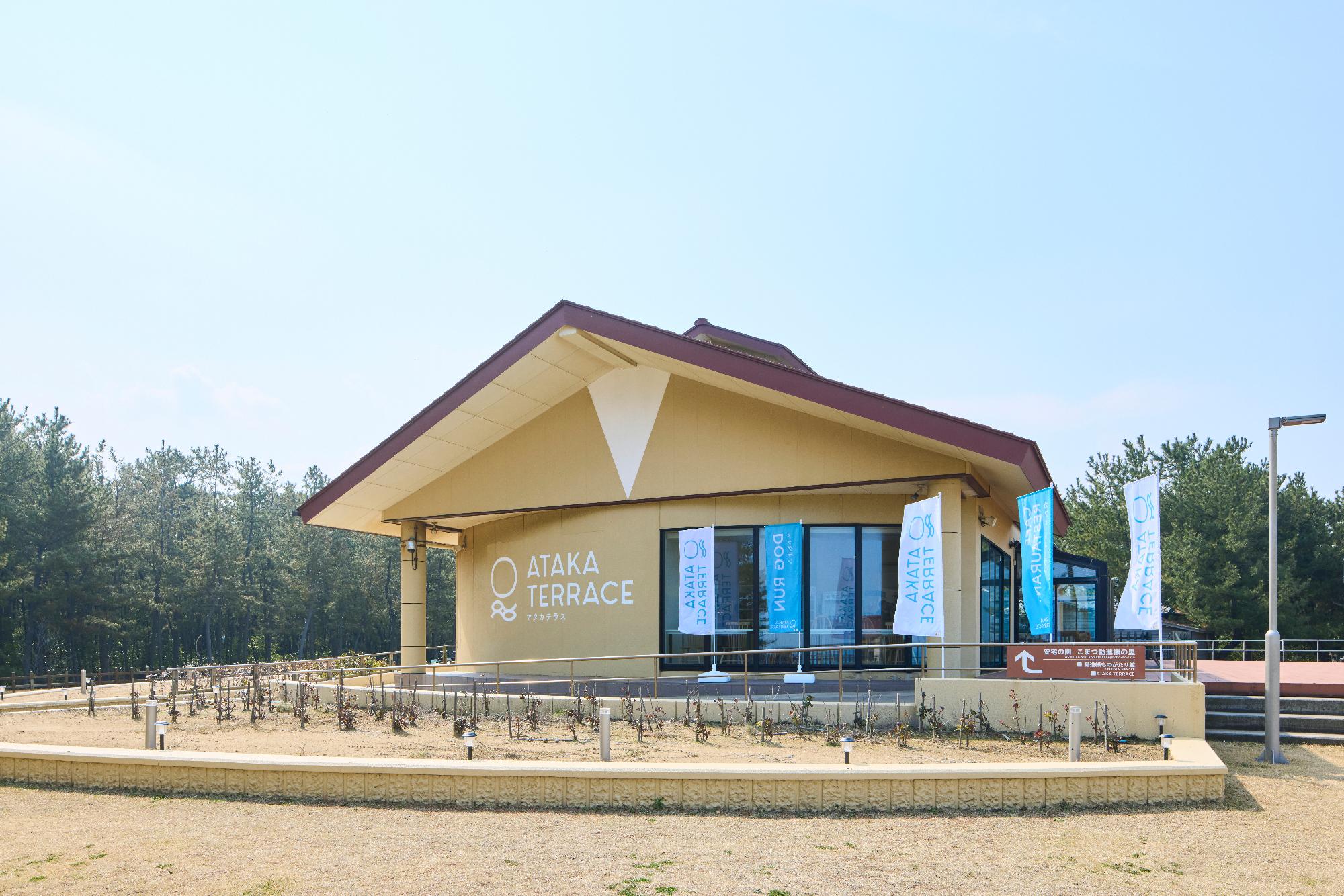 ATAKA TERRACE