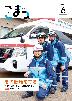広報こまつ令和7年6月1日号表紙