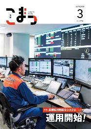 紙面イメージ（広報こまつ令和8年3月1日号）