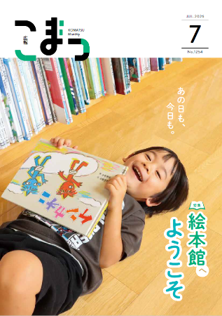 20260701_01hyoushi3
