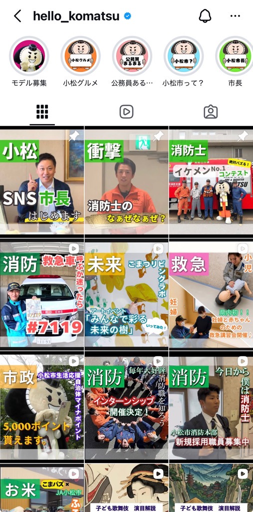 沢山の動画が投稿されているこまバズアカウントイメージ