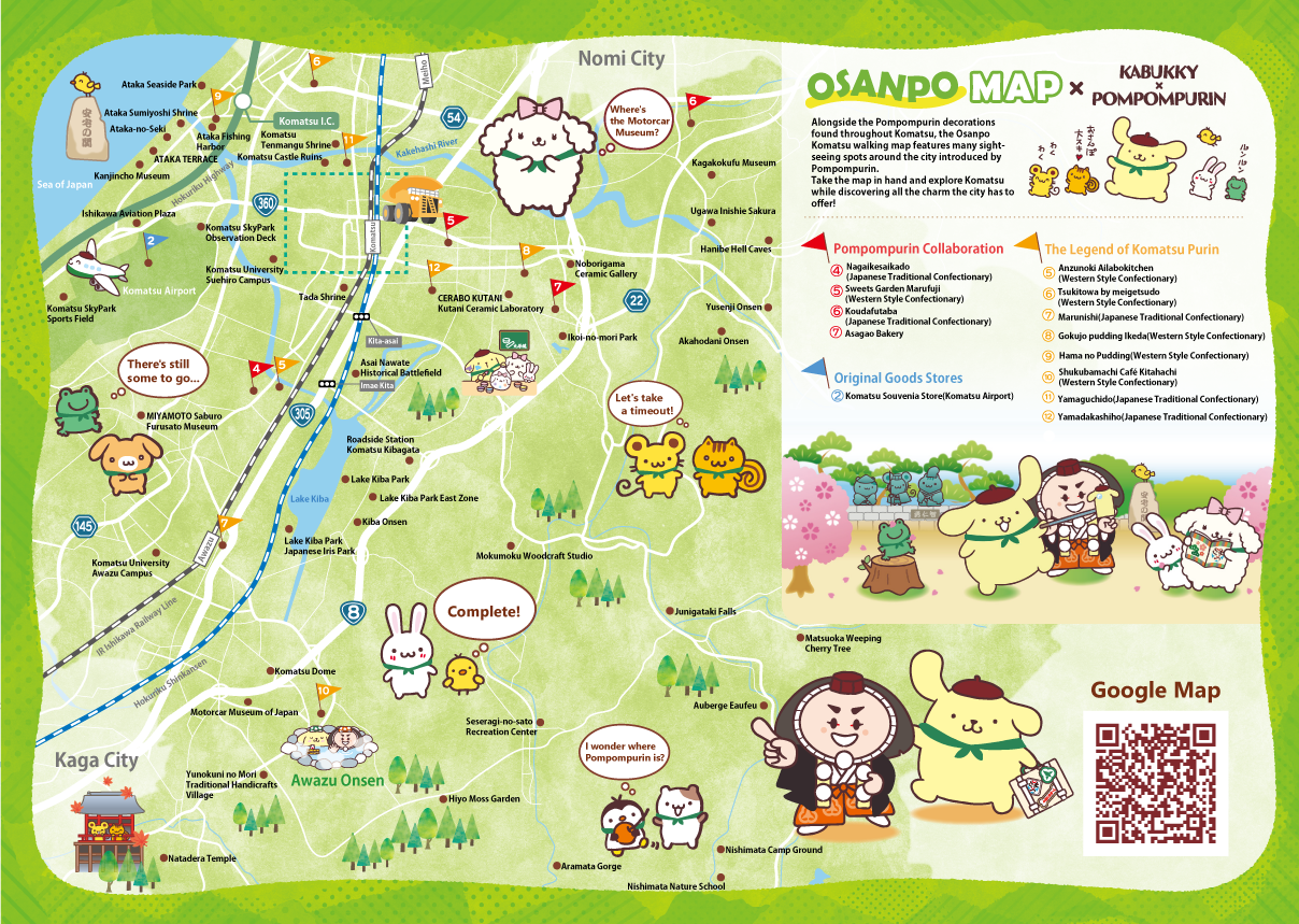 おさんぽマップ英語版2