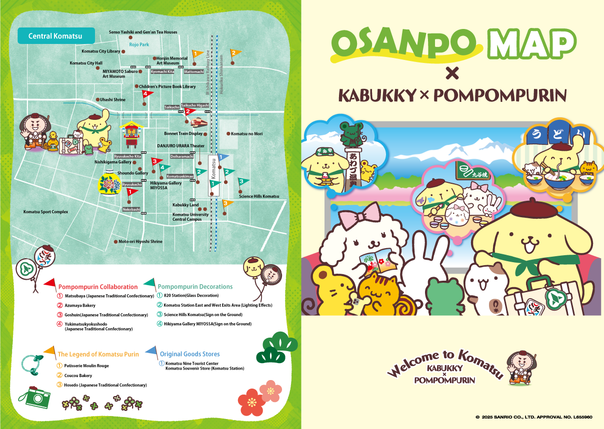 おさんぽマップ英語版1